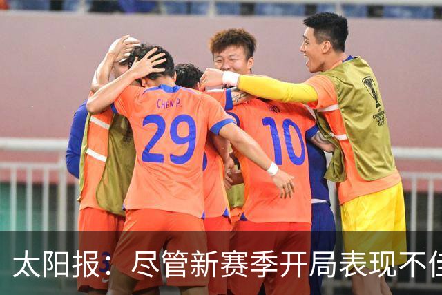 太阳报：尽管新赛季开局表现不佳，但卡里克仍得到曼联高层支持