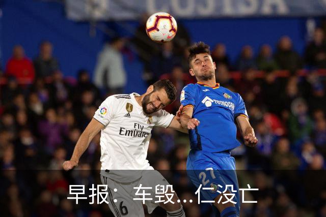 早报：车毁...仁没亡